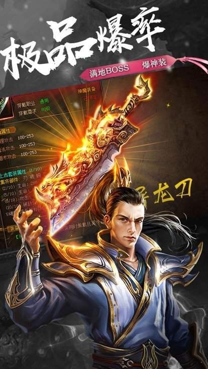 王者之战传奇手游
