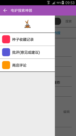 电驴