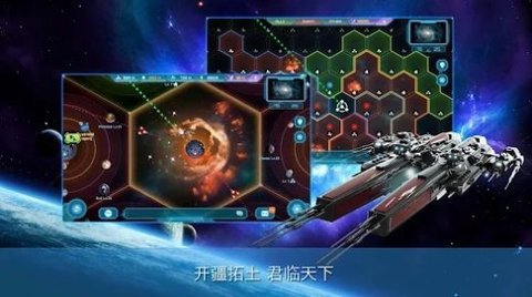 银河帝国领土之战游戏(Galactic Clash: Territory Wars)