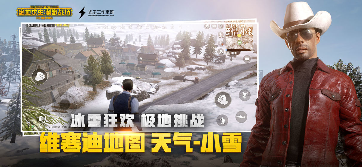 刺激战场单机版