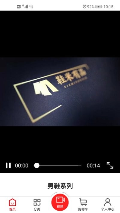 鞋米有品