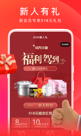 东方购物最新版