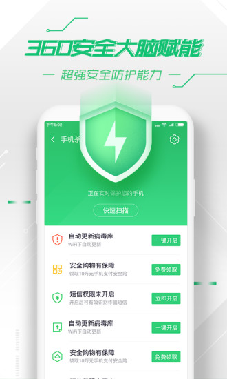 360杀毒