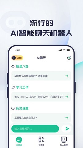 百川AI