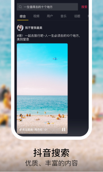 抖音20.5.0版本