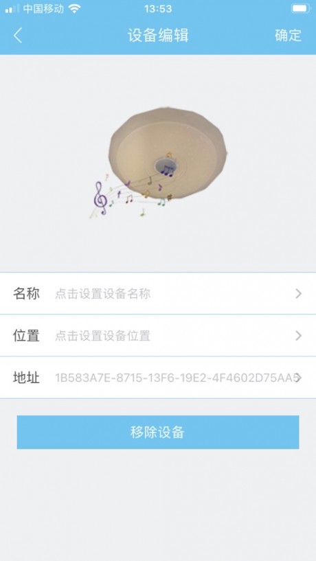 康帅智能app