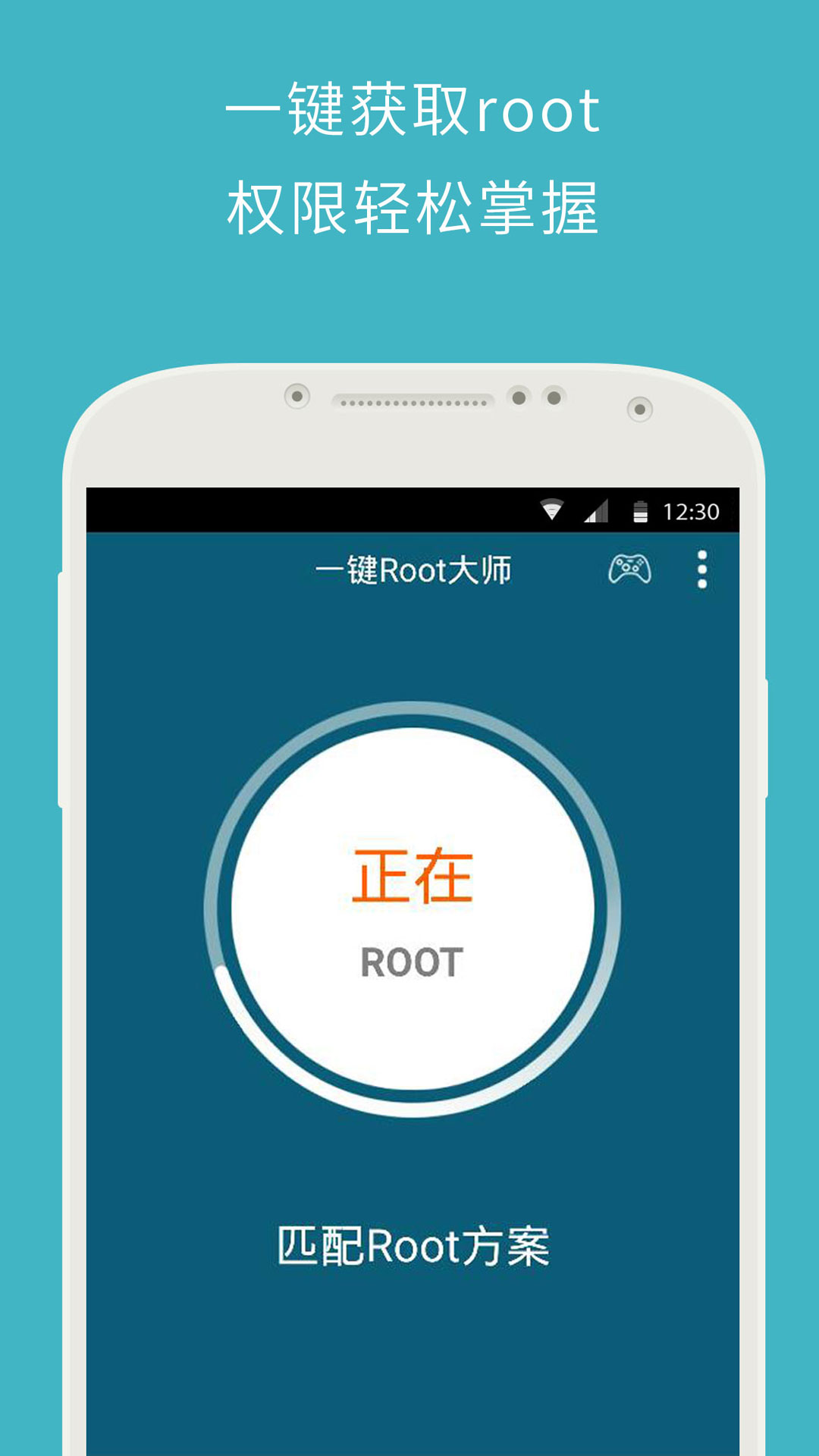 z4root最新版