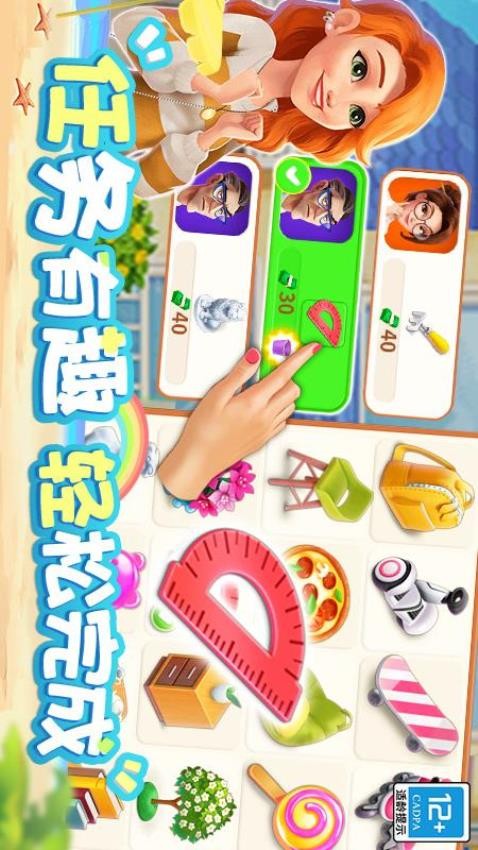 欢乐消除开心假日