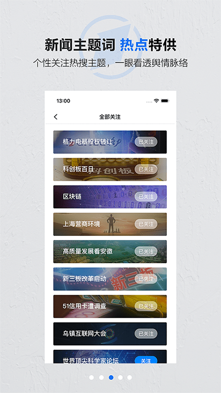 第一财经日报