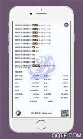剑网3配装器
