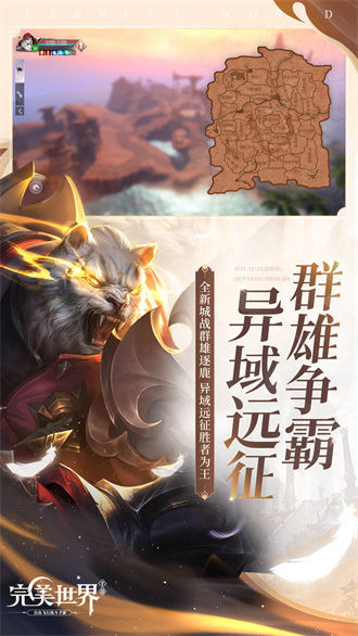 完美世界3d