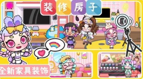 尤雅小镇世界装扮游戏