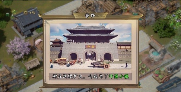 汴梁种田记