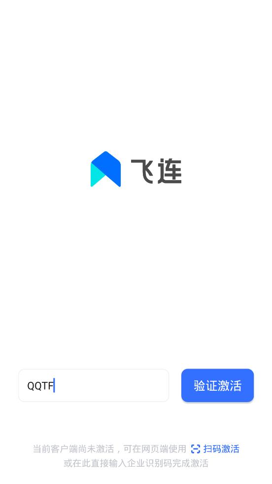 飞连