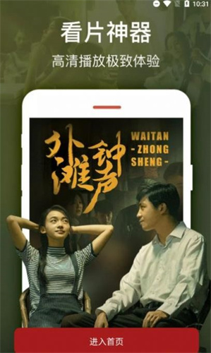 乐享云视听app