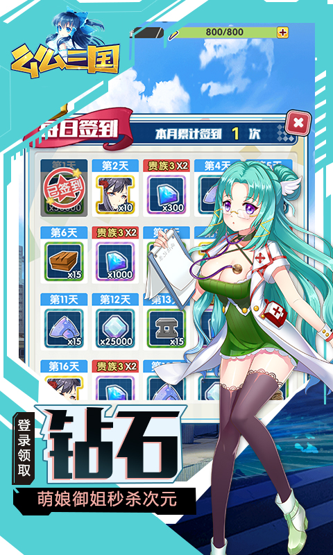 么么三国游戏