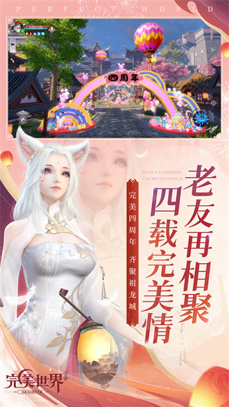 完美世界3d