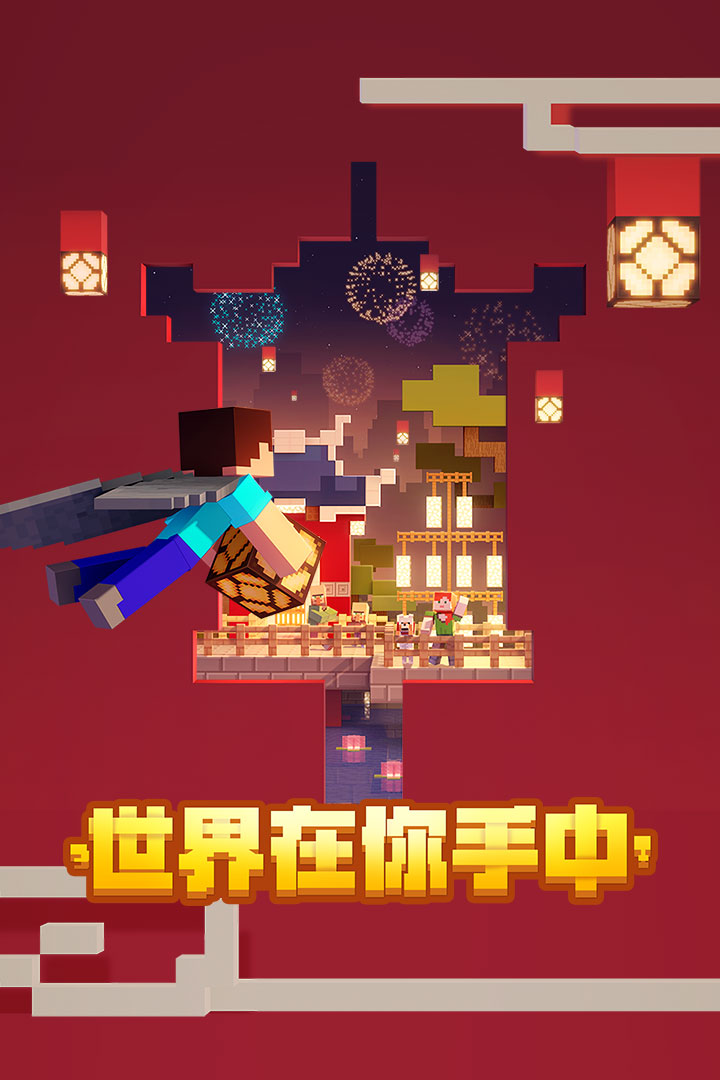 我的世界旧