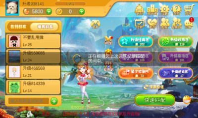 悠悠升级