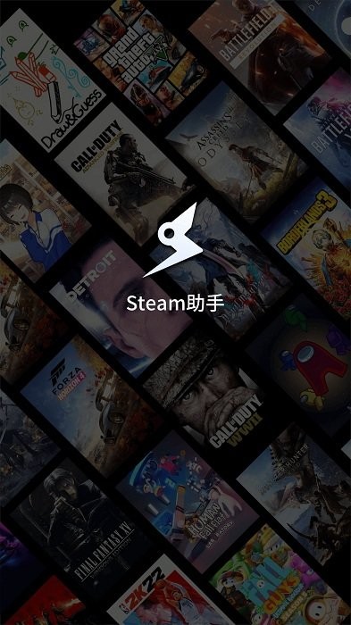 steam游戏助手