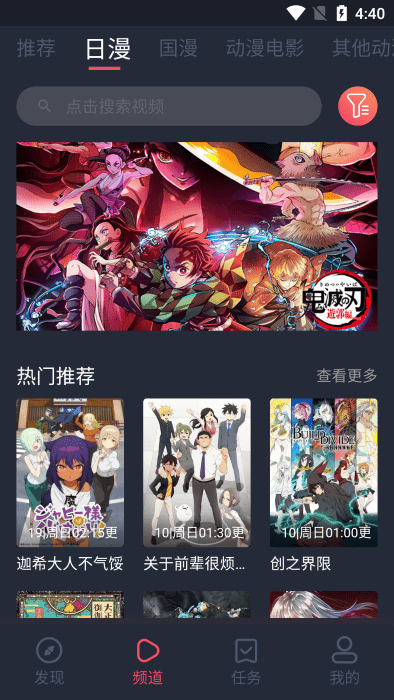 樱花网app正版
