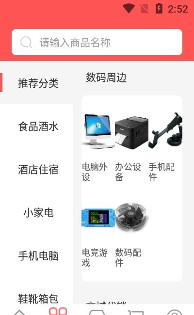 乐和app