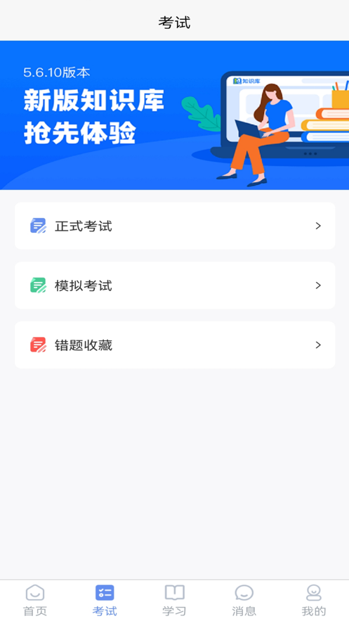 煤安学