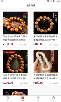 天机易策app