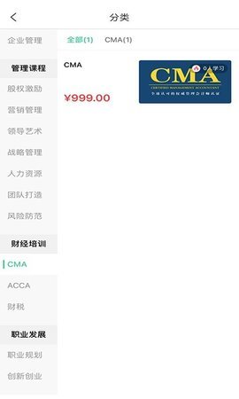 海大商学app