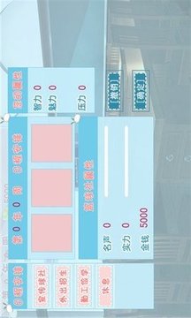 经营篮球社