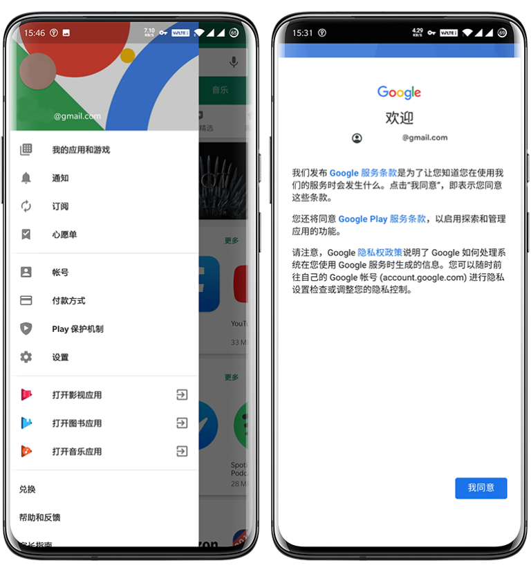 playstore