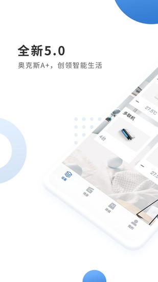 奥克斯app