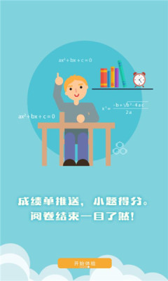 博乐学家长版