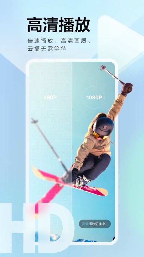 迅雷7.0