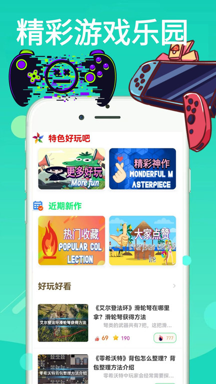 4360游戏盒
