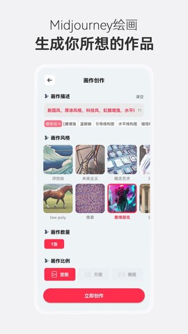 ai绘画工具midjourney