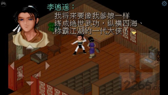 仙剑奇侠传95