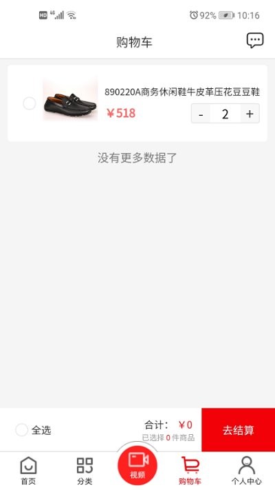 鞋米有品