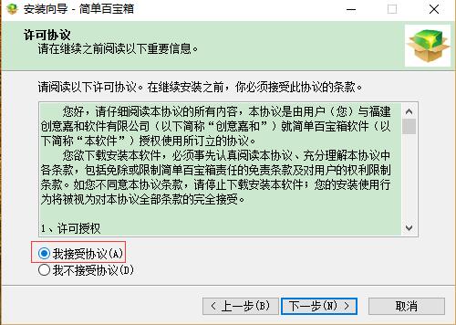 简单百宝箱