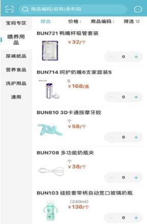 adb母婴app