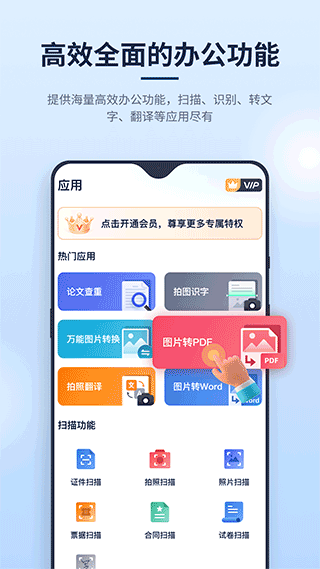 pdf编辑器