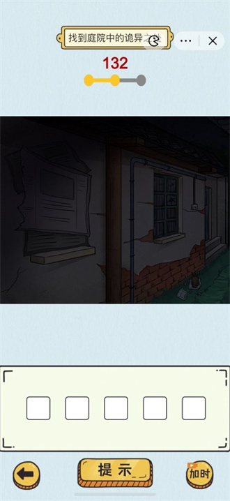 动动大脑瓜游戏