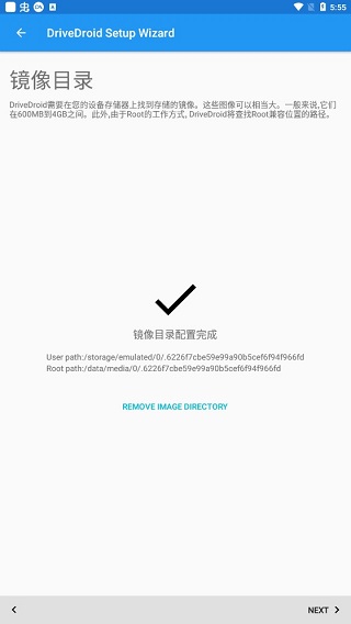 drivedroid中文版
