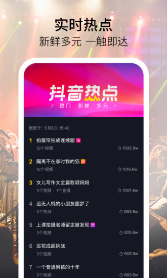 抖音20.5.0版本