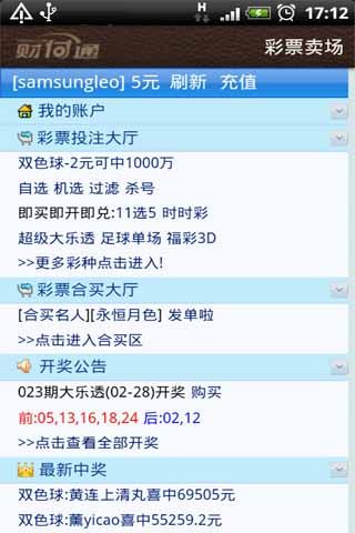 财付通