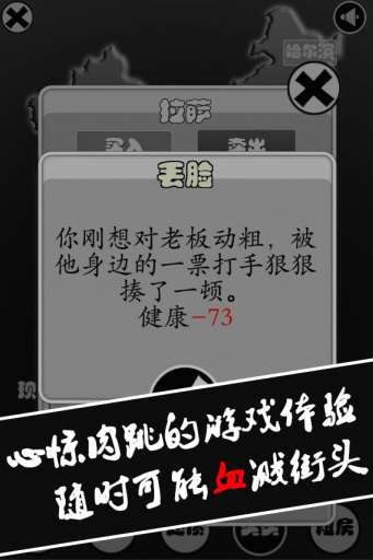 混游戏