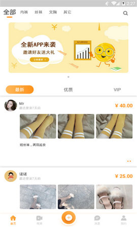 恋物社app