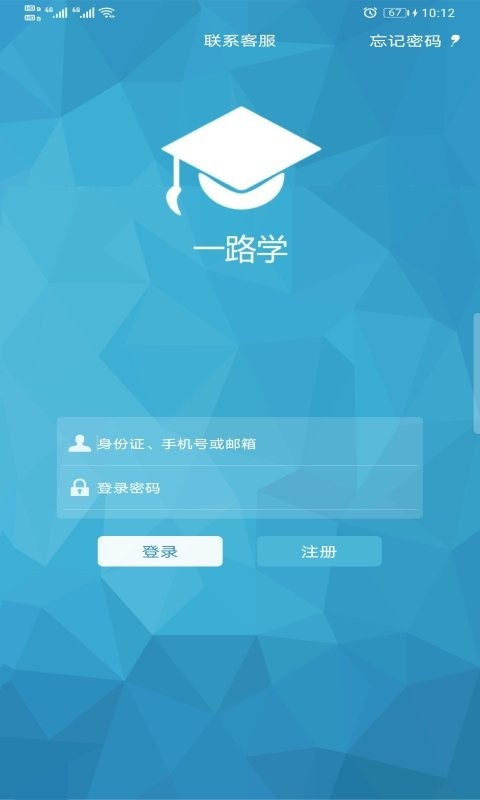 一路