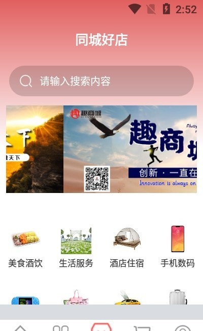 乐和app