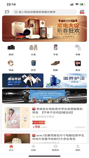 爱心购app